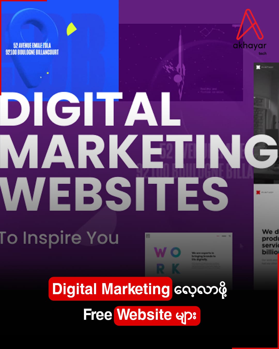 Digital Marketing လေ့လာဖို့ Free Website များ