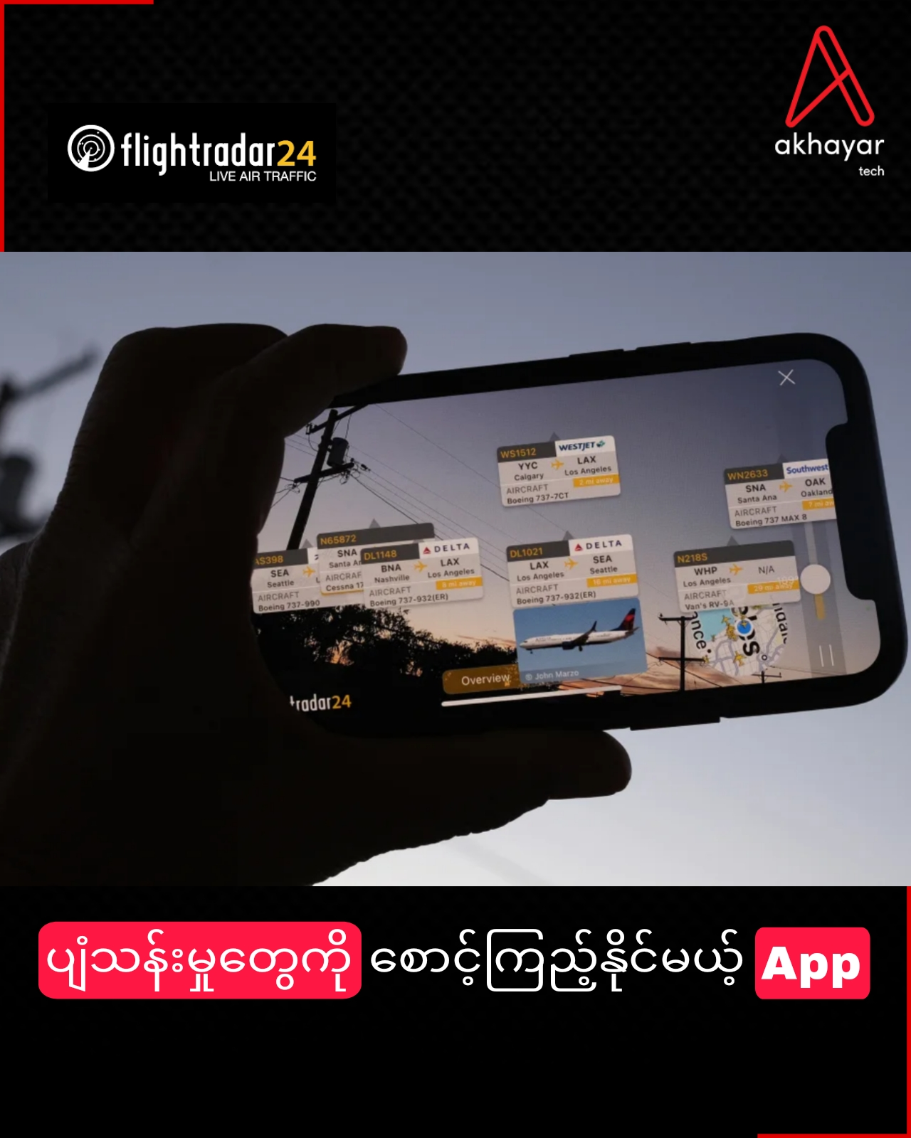 ပျံသန်းမှုတွေကို စောင့်ကြည့်နိုင်မယ့် App